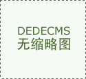 我们还将积极链接市场、企业资本